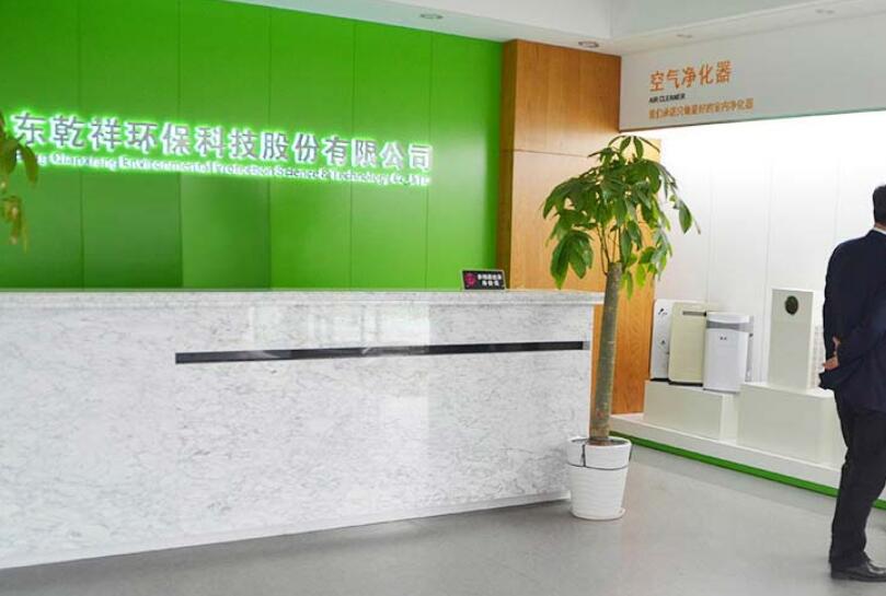 山東乾祥環保科技有限公司評價怎么樣、電話、招聘信息